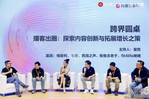 网易云音乐上线“播种计划”，要为播客业务播洒未来