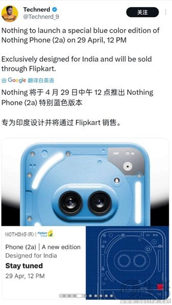 Nothing Phone (2a)蓝色特别版曝光，或即将发布