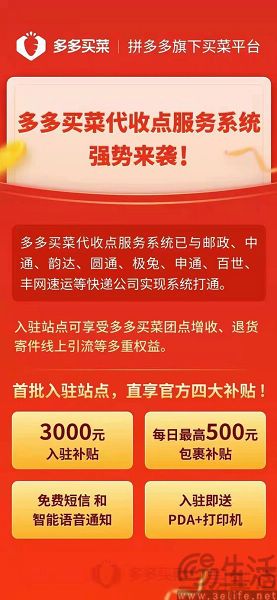 菜鸟告赢了多多买菜，社区团购再次刺刀见红
