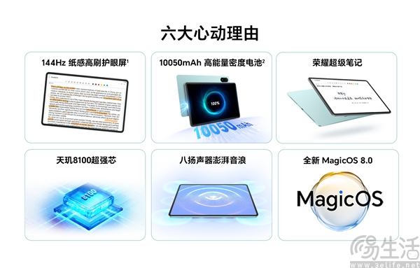 荣耀平板9 Pro今天正式开售，到手仅需2199元起