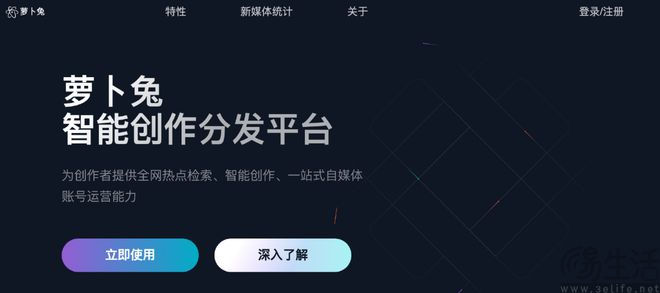 消息称阿里大文娱上线AI创作分发平台“萝卜兔”