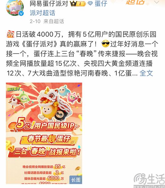 《蛋仔派对》限制用户充值，网易提前“排雷”