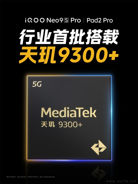 iQOO Pad2 Pro确认本月发布，将搭载天玑9300+