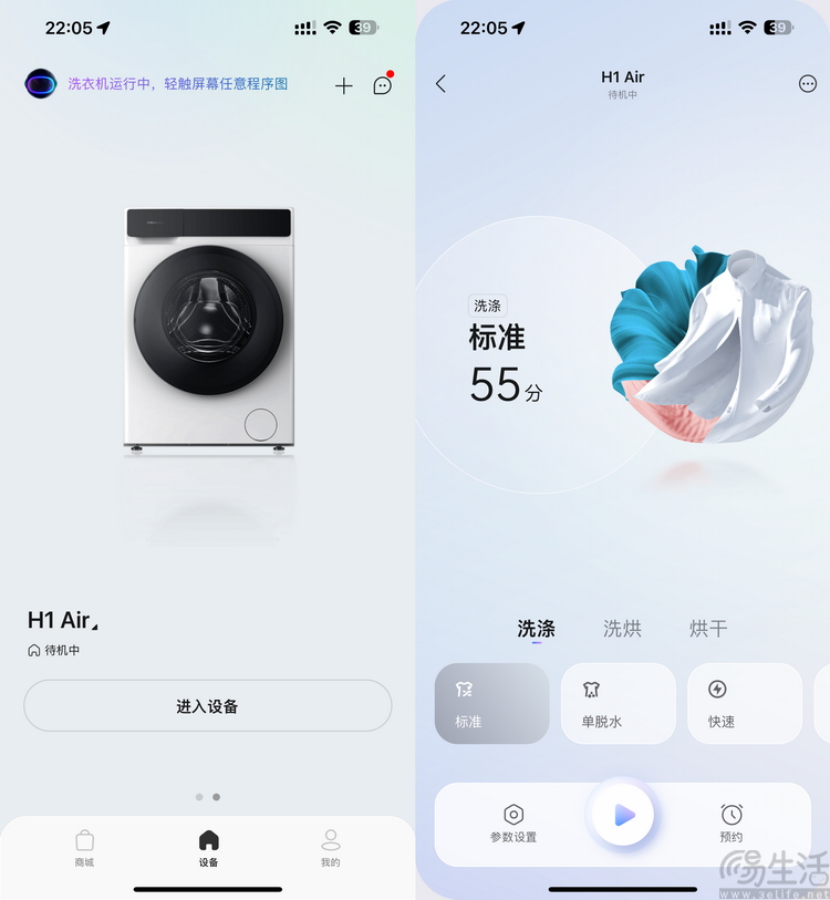 石头分子筛洗烘一体机H1 Air评测评测：不足三千元、却有旗舰洗烘体验