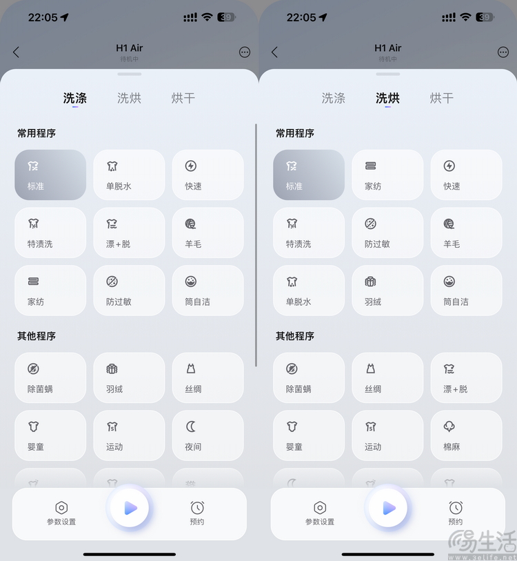 石头分子筛洗烘一体机H1 Air评测评测：不足三千元、却有旗舰洗烘体验