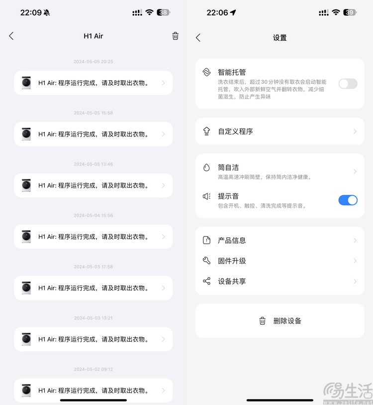 石头分子筛洗烘一体机H1 Air评测评测：不足三千元、却有旗舰洗烘体验