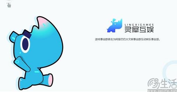 阿里游戏换血，当年的功臣集体退场