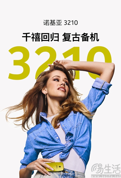 诺基亚3210复古备机上市,仅需349元即可到手 诺基亚3210复古备机上市,仅需349元即可到手