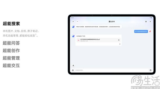 新iPad Pro放大招，AI功能将成平板市场竞争重点