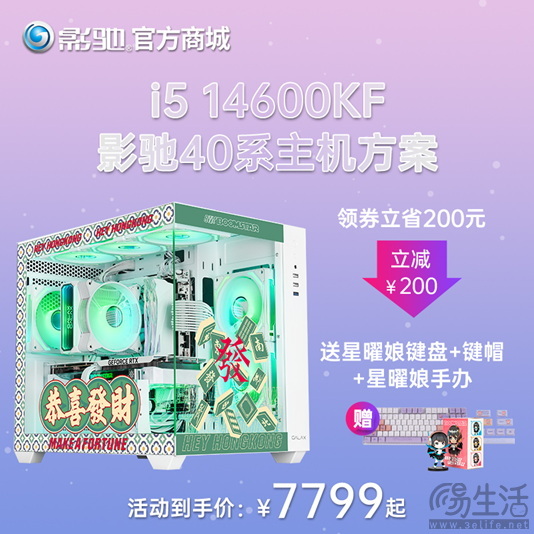 影驰商城5月钜惠盛典：显卡、存储、整机一应俱全，打造你的专属高性能电脑