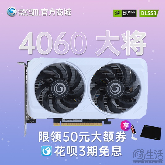 影驰商城5月钜惠盛典：显卡、存储、整机一应俱全，打造你的专属高性能电脑