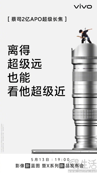 vivo X100 Ultra预热，首发蔡司2亿APO超级长焦