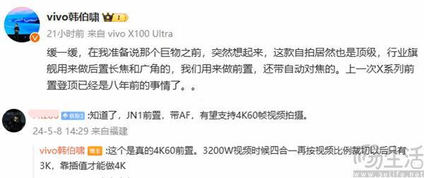 vivo X100 Ultra预热，首发蔡司2亿APO超级长焦