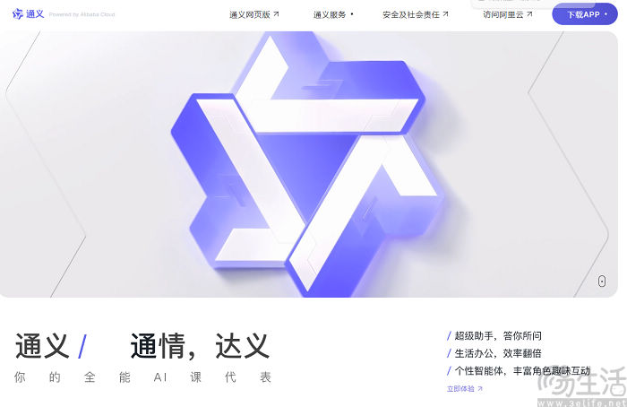 阿里云通义千问2.5发布，号称“多项能力赶超GPT-4”
