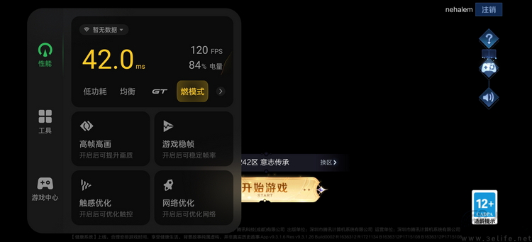 真我GT Neo6首发评测：性能激进、同时更是熟悉的味道