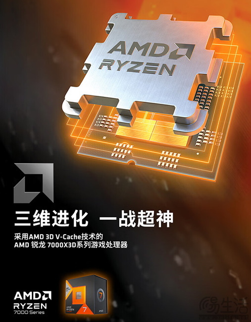 神U好价不停歇！AMD 锐龙7 7800X3D京东爆款推荐