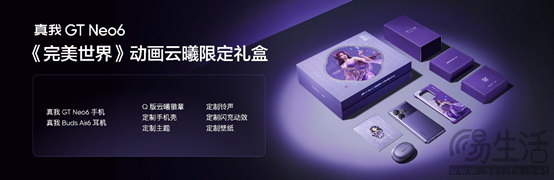 最强第三代骁龙8s旗舰！真我GT Neo6售价2099元起
