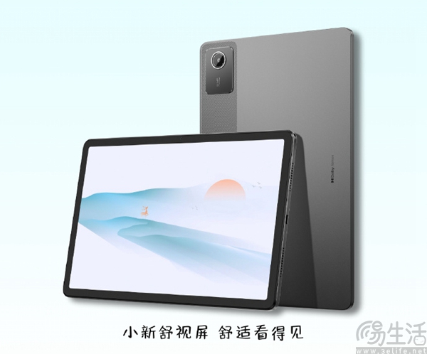 联想小新Pad 2024舒视版继续预热,屏幕大幅升级 联想小新Pad 2024舒视版继续预热,屏幕大幅升级