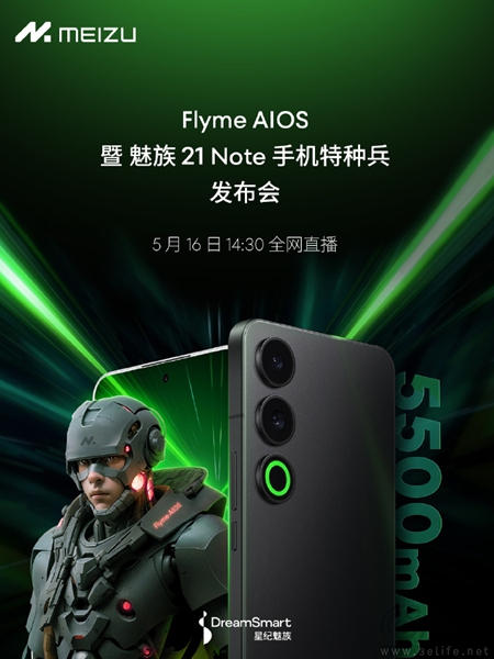 魅族21 Note官宣定档，Flyme AIOS将同步亮相
