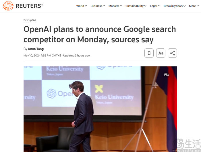 消息称OpenAI人工智能搜索产品有望于下周一推出 消息称OpenAI人工智能搜索产品有望于下周一推出