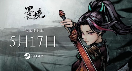 墨如影,侠之魂——国产好游推荐《墨境》