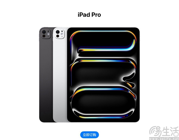 新款iPad Pro安兔兔跑分曝光，较上代提升28.7%