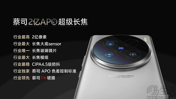 重新定义Ultra标准，vivo X100系列新品正式发布
