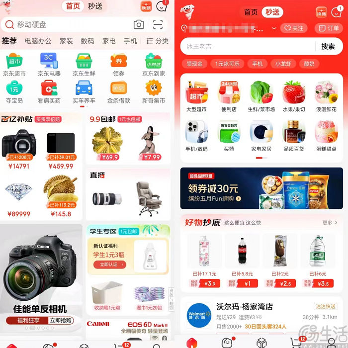 美团闪购再加速，或已盯上下沉市场