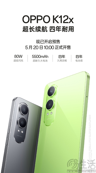 OPPO K12x已启动预售，首发到手价格1299元起