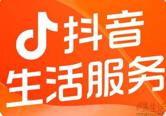 消息称抖音房产及装修业务或已并入本地生活