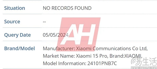 小米15 Pro或于10月发布，有望带来卫星通信版本