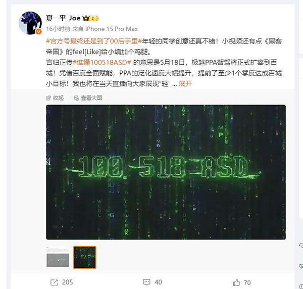 极越PPA智驾今年将实现覆盖全国100%高速高架