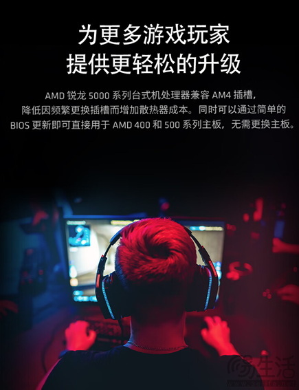 AM4平台轻松升级 AMD 锐龙7 5700X3D游戏玩家实惠之选