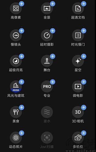 新演唱会神器现身，手机影像功能向更专业化演进