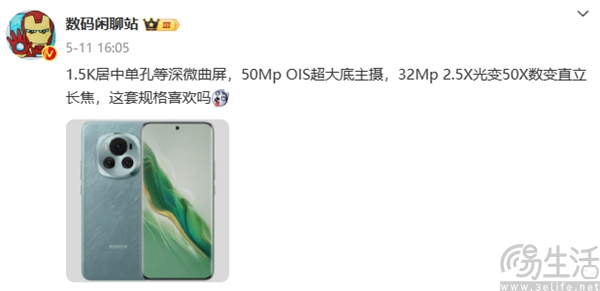 荣耀200系列将至，或距离正式亮相已不远