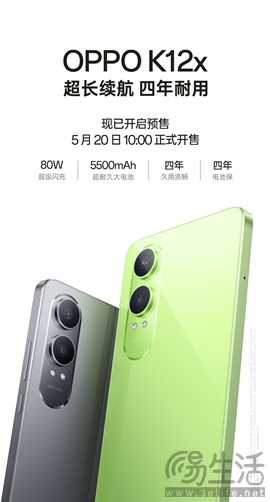 千元耐用神机OPPO K12x正式发布，售价1299元起
