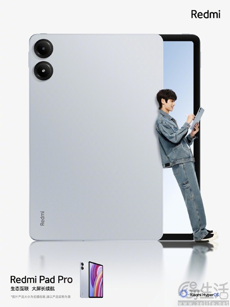 Redmi Pad Pro新增浅湾蓝配色，将于5月17日上线