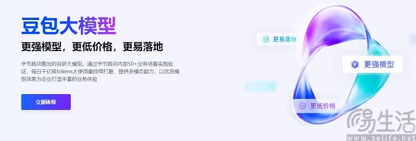 百模大战走进2024，先把价格给大家打下来