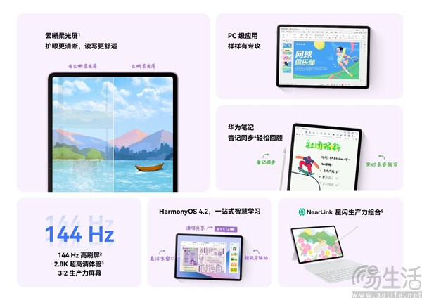 华为MatePad 11.5" S发布，首发到手仅2099元起