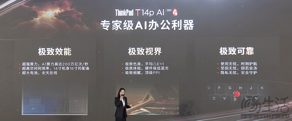 联想商用AI PC让大模型从云端走向本地，带来七大本地化AI功能
