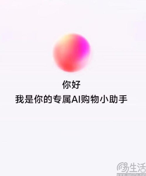 抖音也做了AI购物助手，但别指望消费者会听AI的