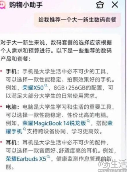 抖音也做了AI购物助手，但别指望消费者会听AI的