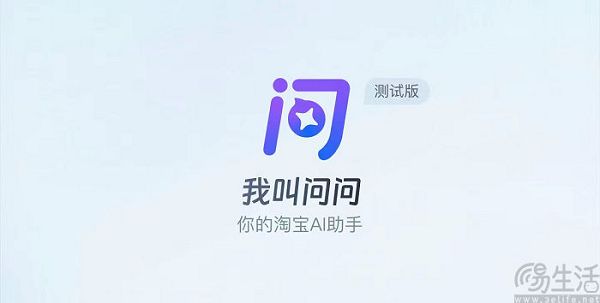 抖音也做了AI购物助手，但别指望消费者会听AI的