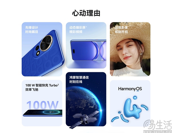 华为nova 12 Ultra星耀版已上市，其售价4799元起