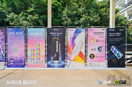 玩AI！曜不同！2024影驰校园行广州美术学院精彩回顾