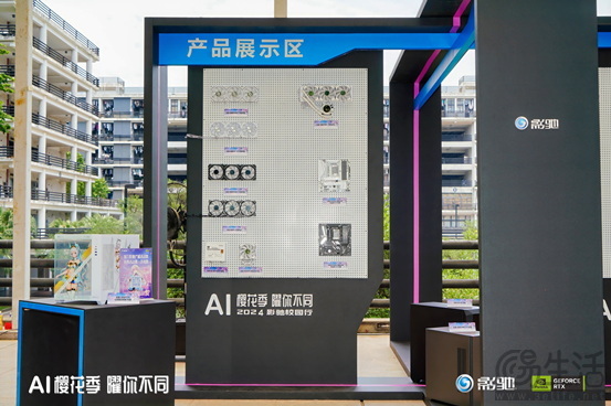 玩AI！曜不同！2024影驰校园行广州美术学院精彩回顾