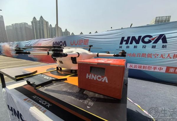 河南开启首批3条低空无人机物流配送航线 河南开启首批3条低空无人机物流配送航线