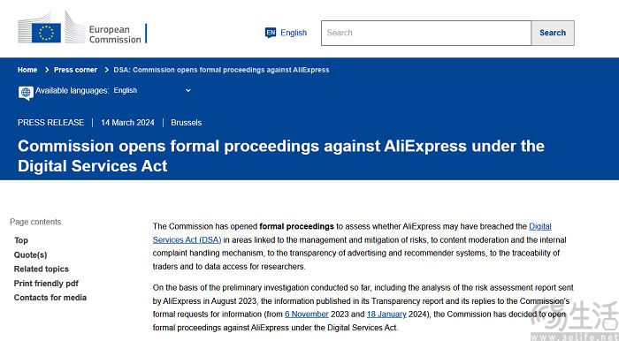 欧盟给出最后期限，要求微软提供生成式AI工具信息