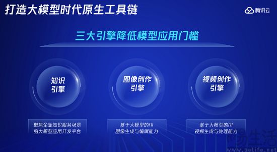 腾讯大模型应用新品现身，预告腾讯元宝发布时间