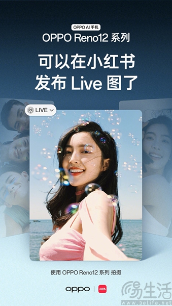 OPPO Reno12系列继续预热，支持发布实况照片